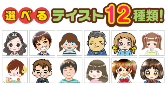 似顔絵お名前シール