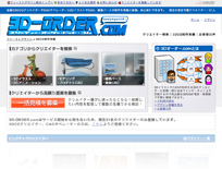 3Dオーダー.com