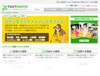 ファーストフォト