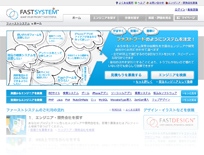 ファーストシステム