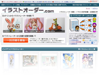 イラストオーダー.com