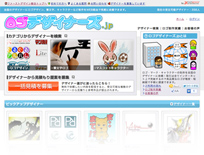 ロゴデザイナーズ.jp