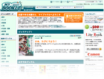 マイブックル