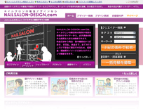 ネイルサロンデザイン.com