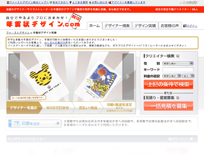 年賀状デザイン.com